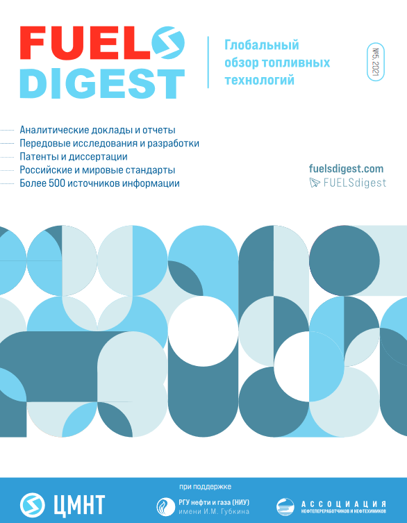 Fuels Digest #5, 2021