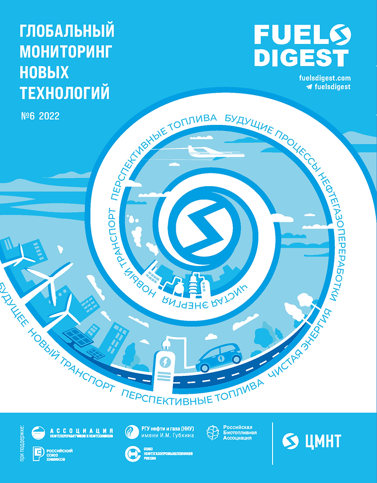 FUELS Digest #6, 2022