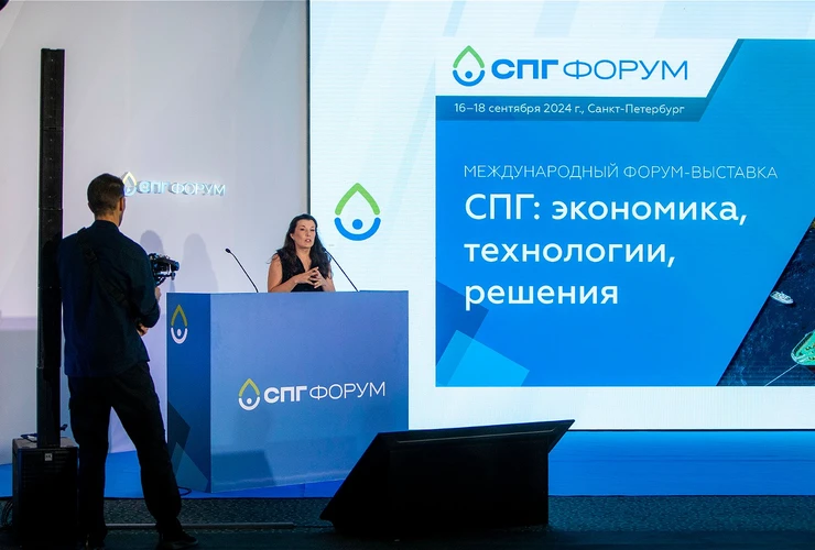 В Санкт-Петербурге успешно завершился второй международный форум «СПГ: Экономика, Технологии, Решения»