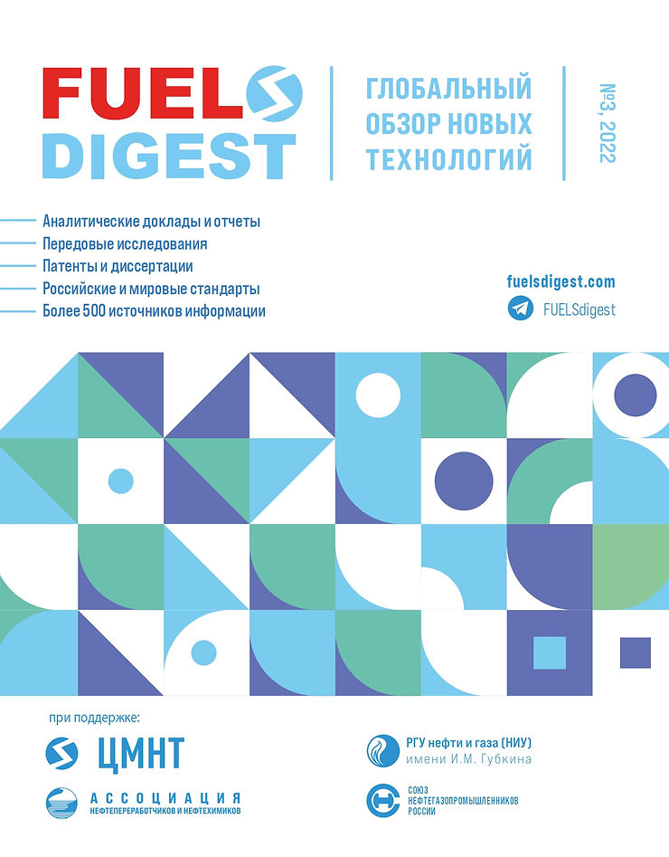 FUELS Digest #3, 2022