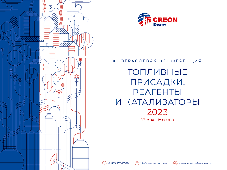 Топливные присадки, реагенты и катализаторы