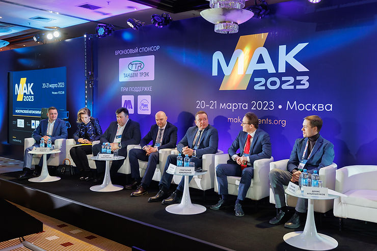 Межотраслевой автомобильный конгресс