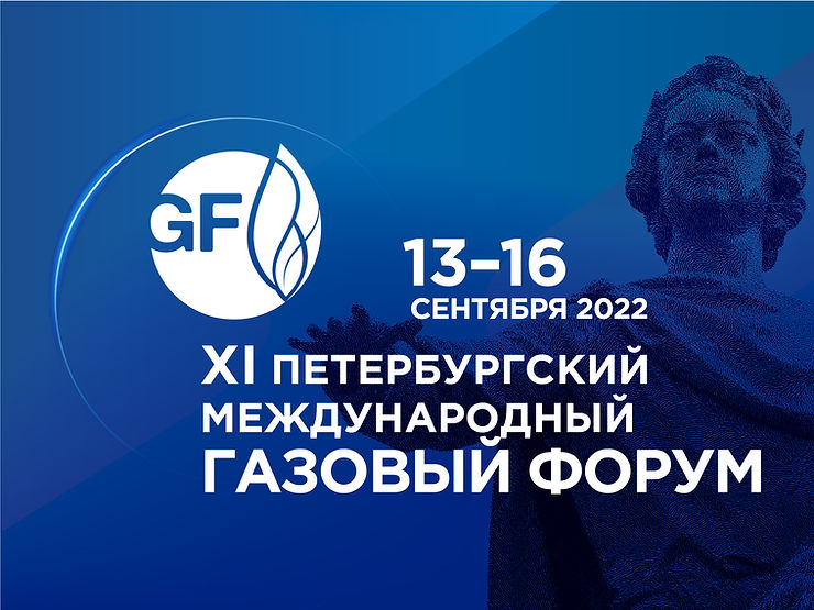 XI Петербургский международный газовый форум