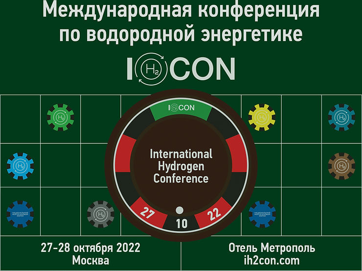 International Hydrogen Conference