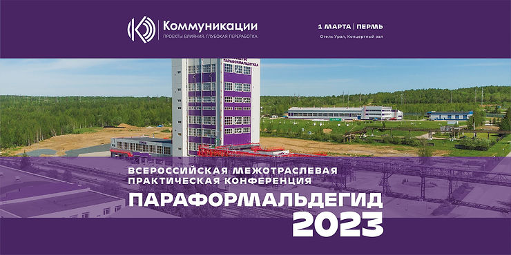 Параформальдегид 2023
