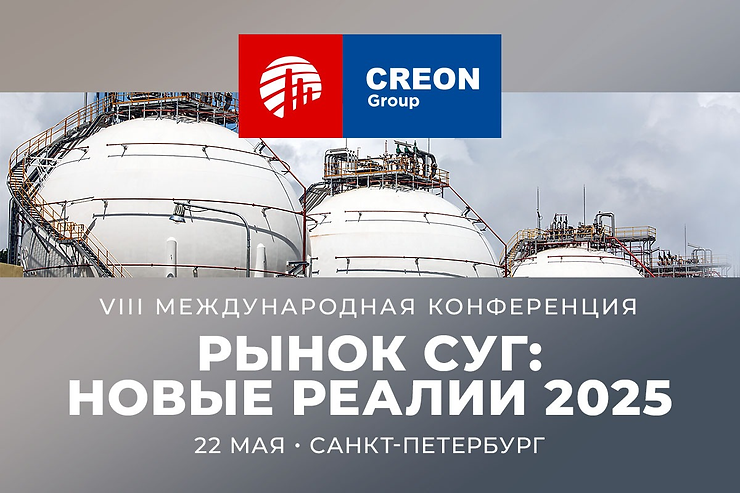 Рынок СУГ: новые реалии