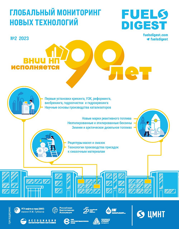 FUELS Digest #2, 2023