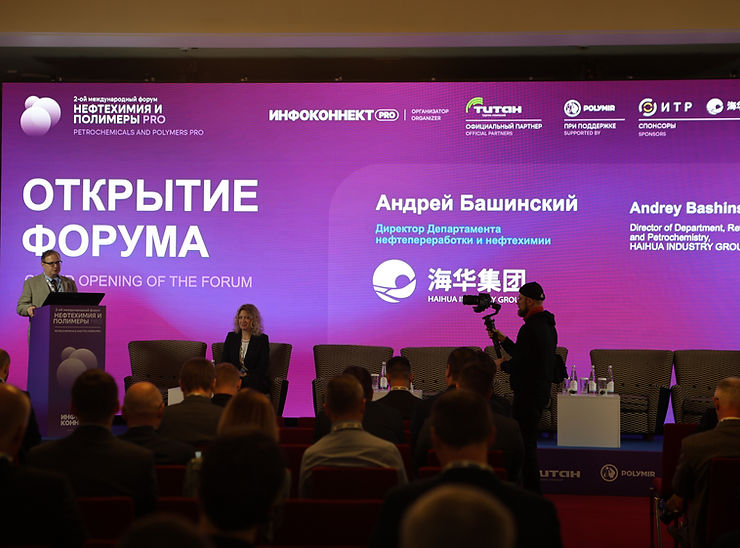3-ий Международный форум «Нефтехимия PRO»