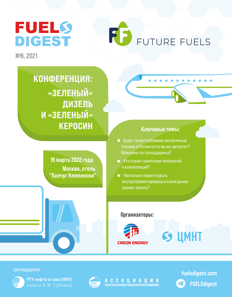 Fuels Digest #6, 2021