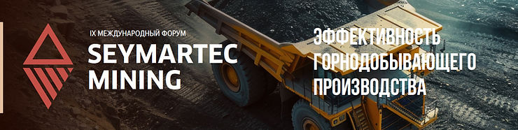 Эффективность горнодобывающего производства
