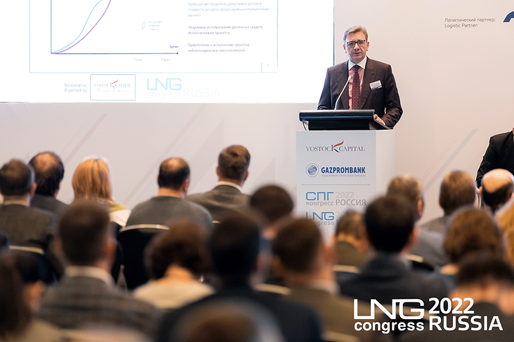 СПГ Конгресс Россия 2022
