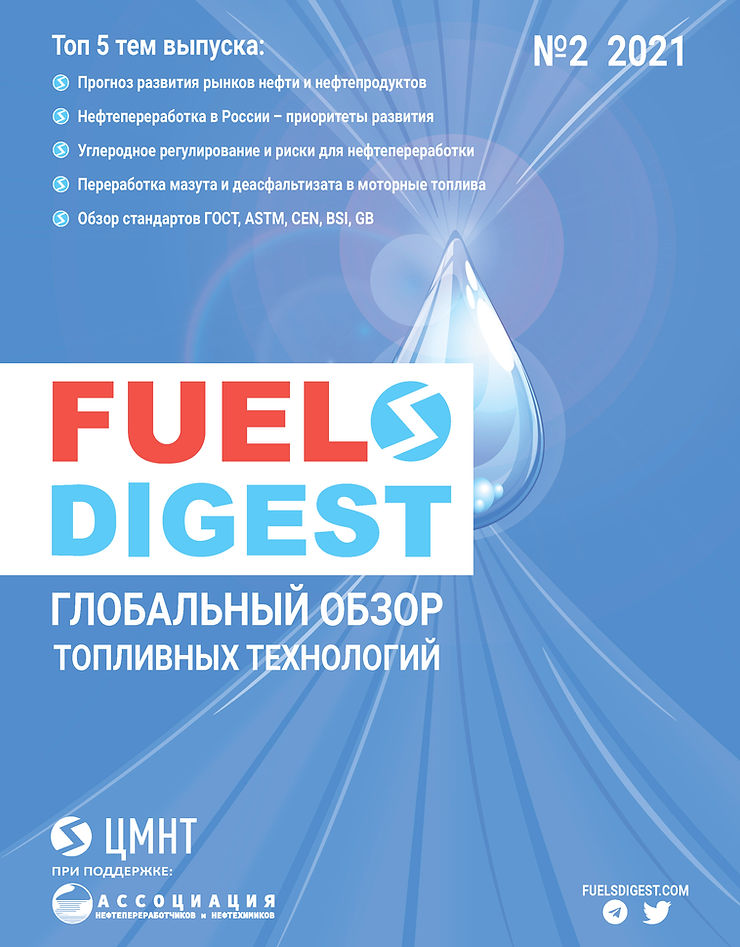 Fuels Digest #2, 2021