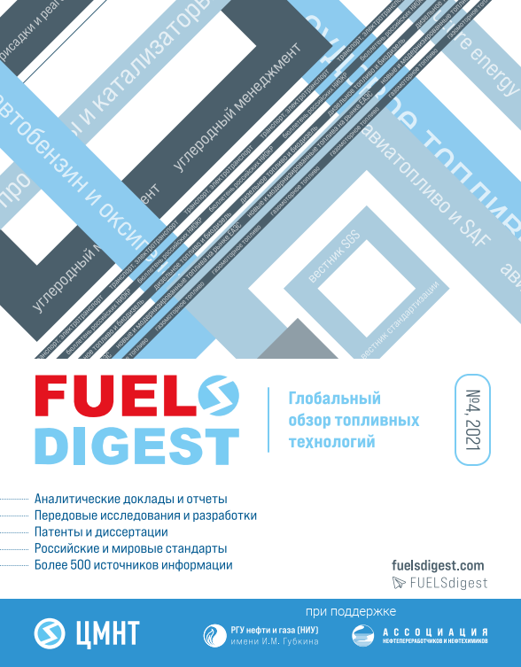 Fuels Digest #4, 2021