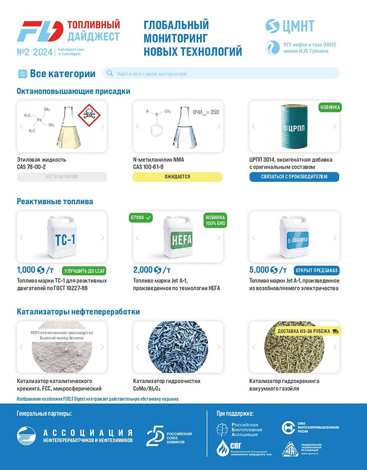 FUELS Digest #2, 2024