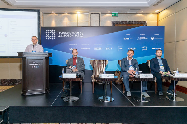 Промышленность 4.0. Цифровой завод