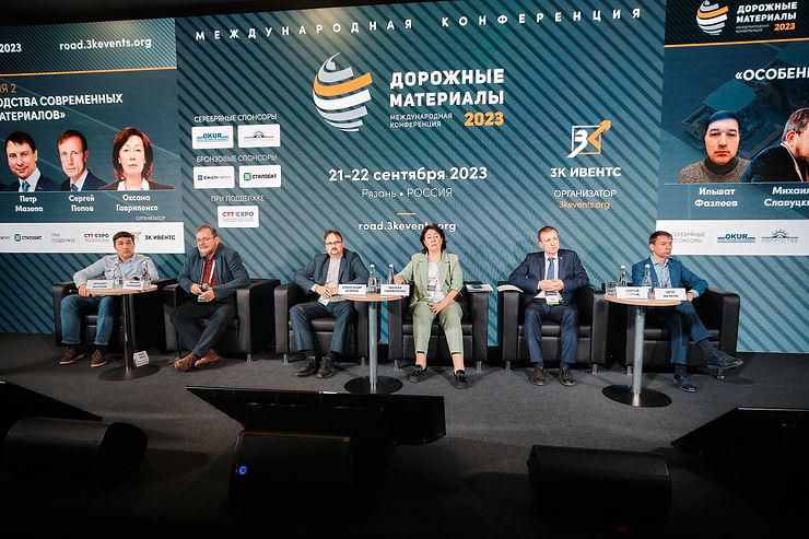 Дорожные материалы