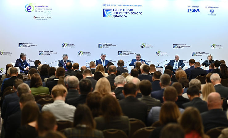 Территория энергетического диалога-2023