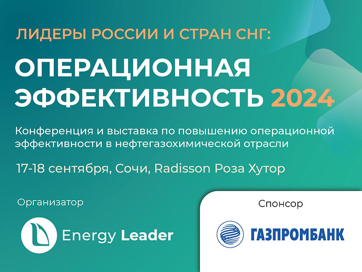 Операционная эффективность 2024