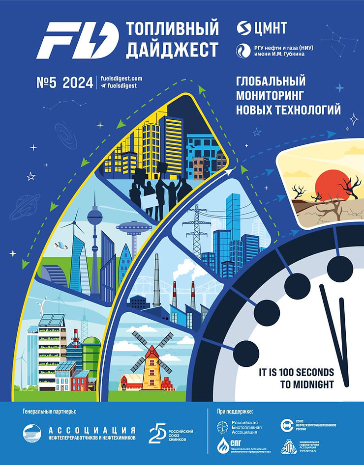 FUELS Digest #5, 2024