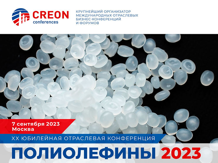 Полиолефины