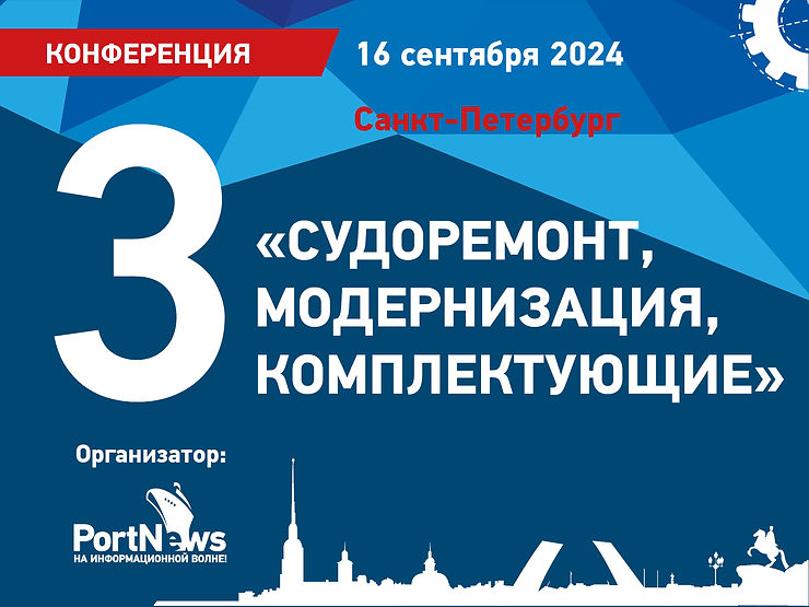 Судоремонт, модернизация, комплектующие