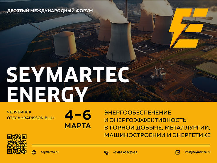 Seymartec Energy