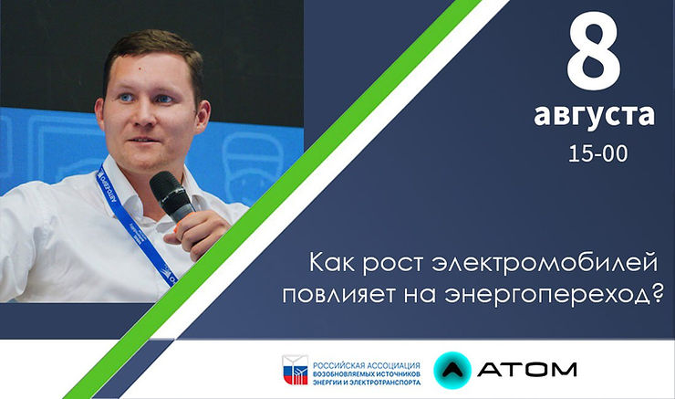 Как рост электромобилей повлияет на энергопереход