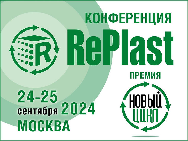 RePlast-2024