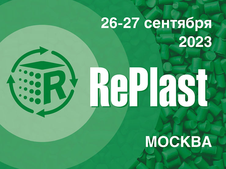 RePlast 2023