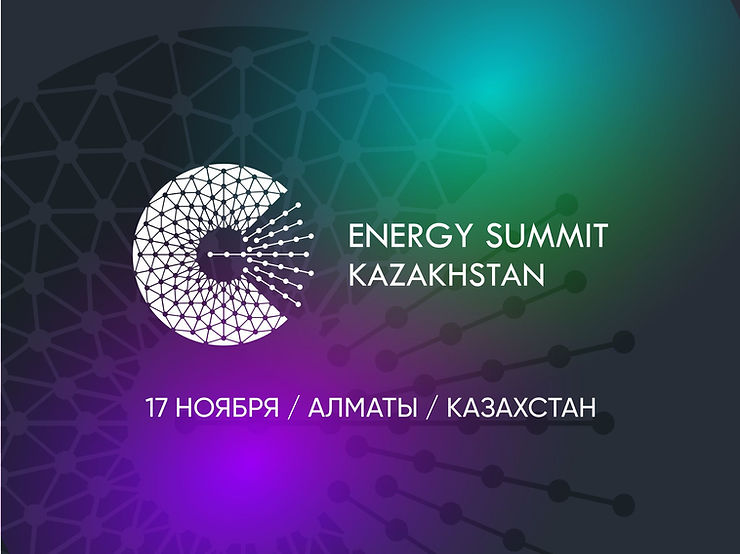 Международный Энергетический Саммит/Казахстан