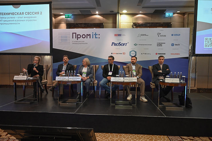 ПромIT: ИТ-новации для промышленности