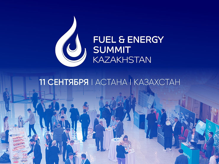 III Международный Топливно-энергетический Саммит. Казахстан