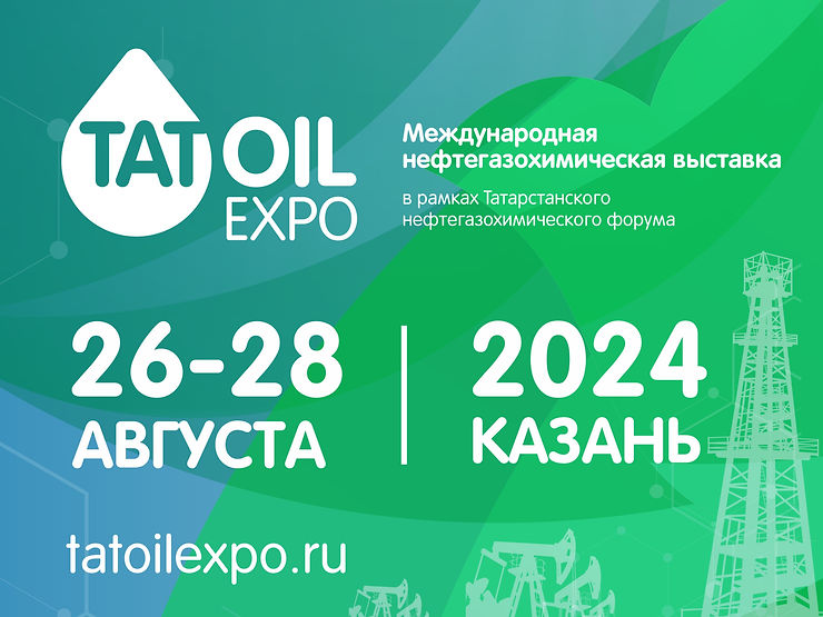 TatOilExpo