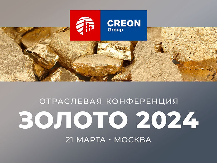 Золото 2024