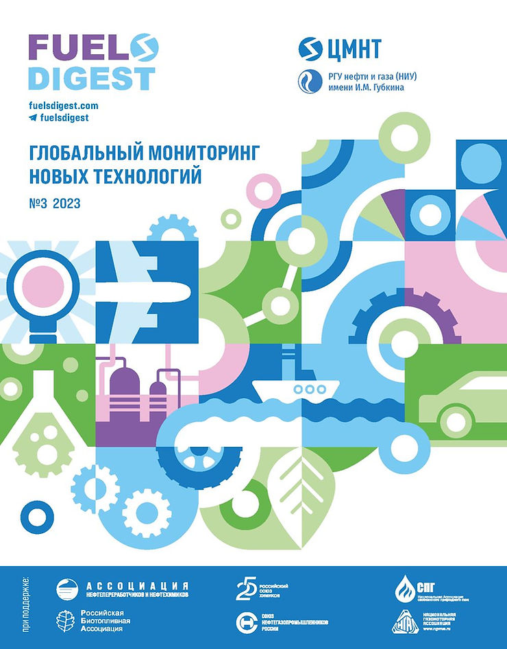 FUELS Digest #3, 2023