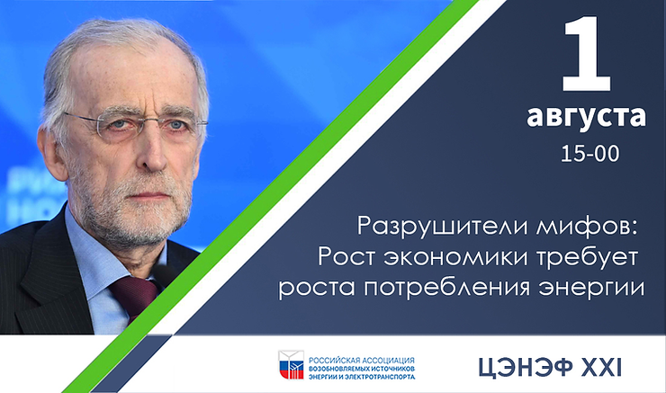 Разрушители мифов: Рост экономики требует роста потребления энергии