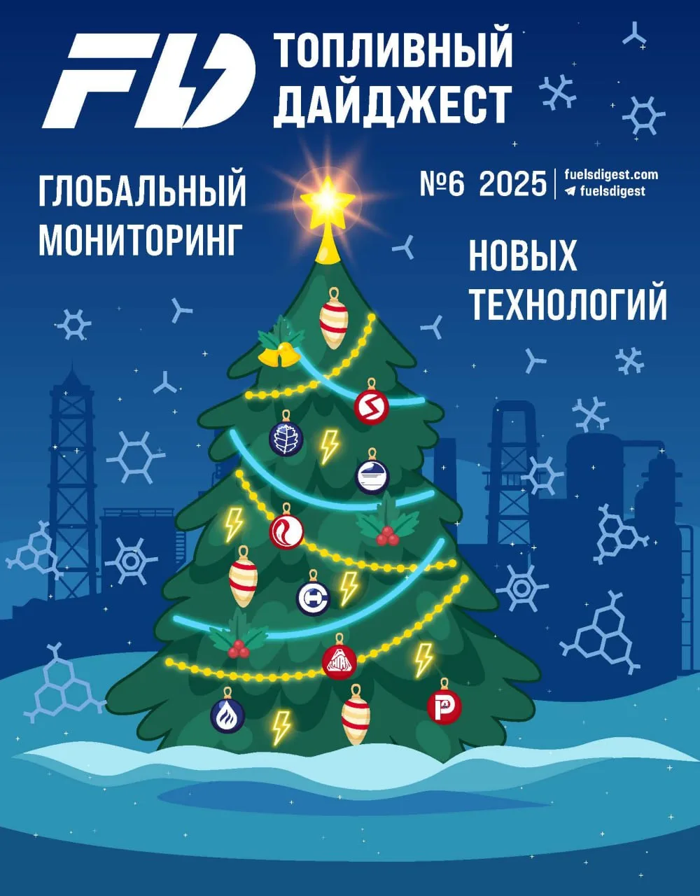 FUELS Digest #6, 2025