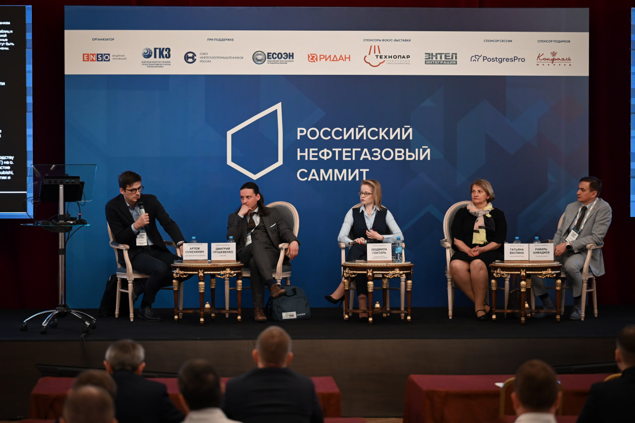 XIII Российский Нефтегазовый Саммит